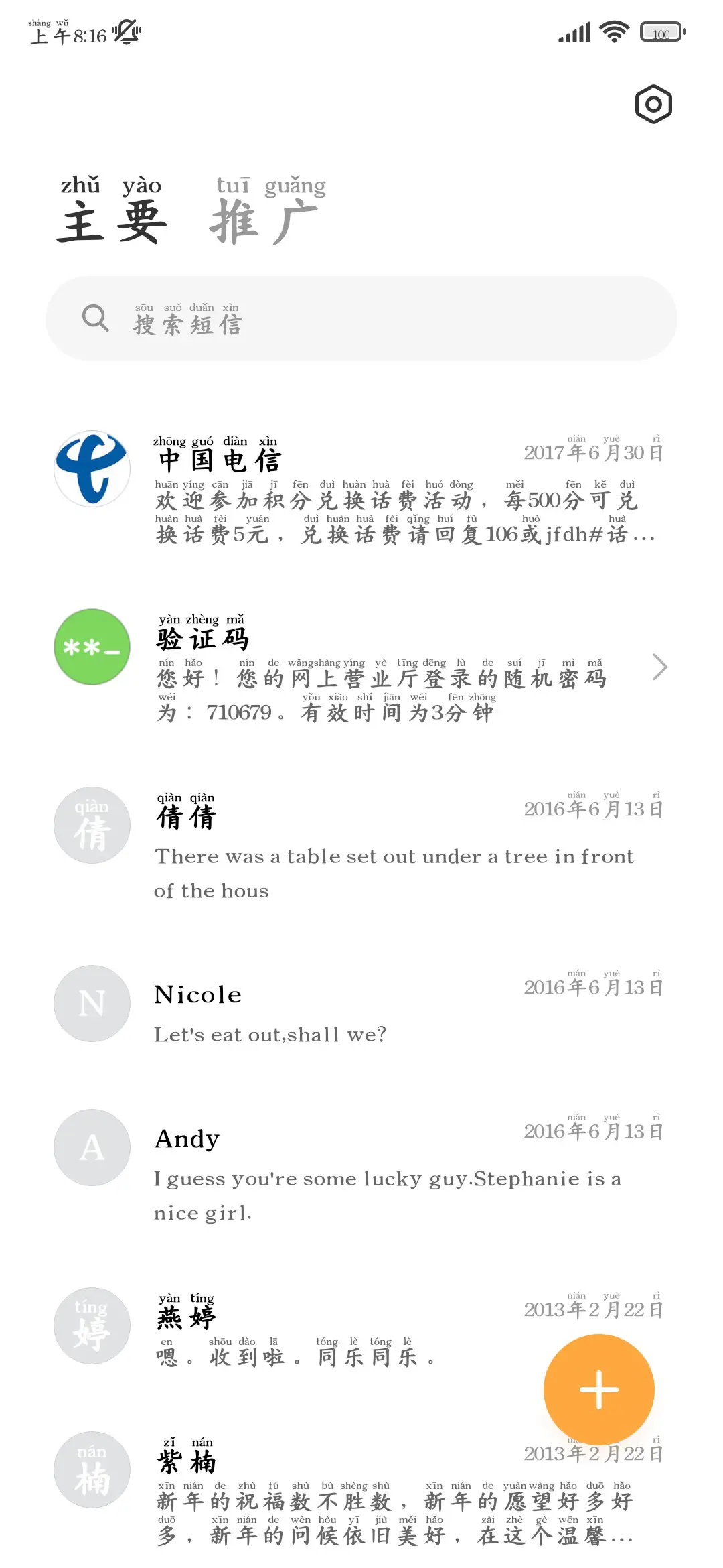 清新阅读深夜护眼楷 - Screenshot 3