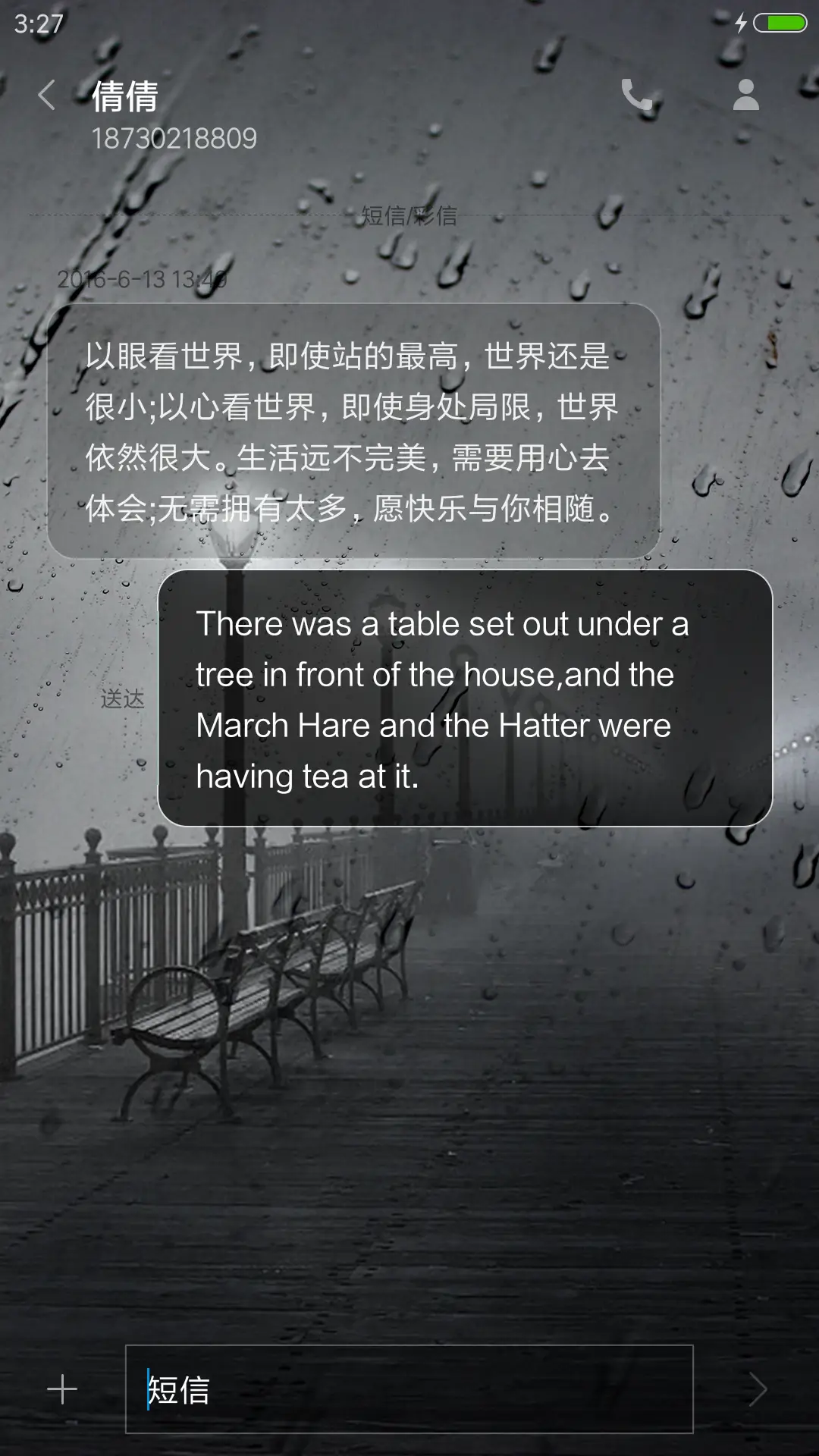 我爱大哭一场再爱人 - Screenshot 8