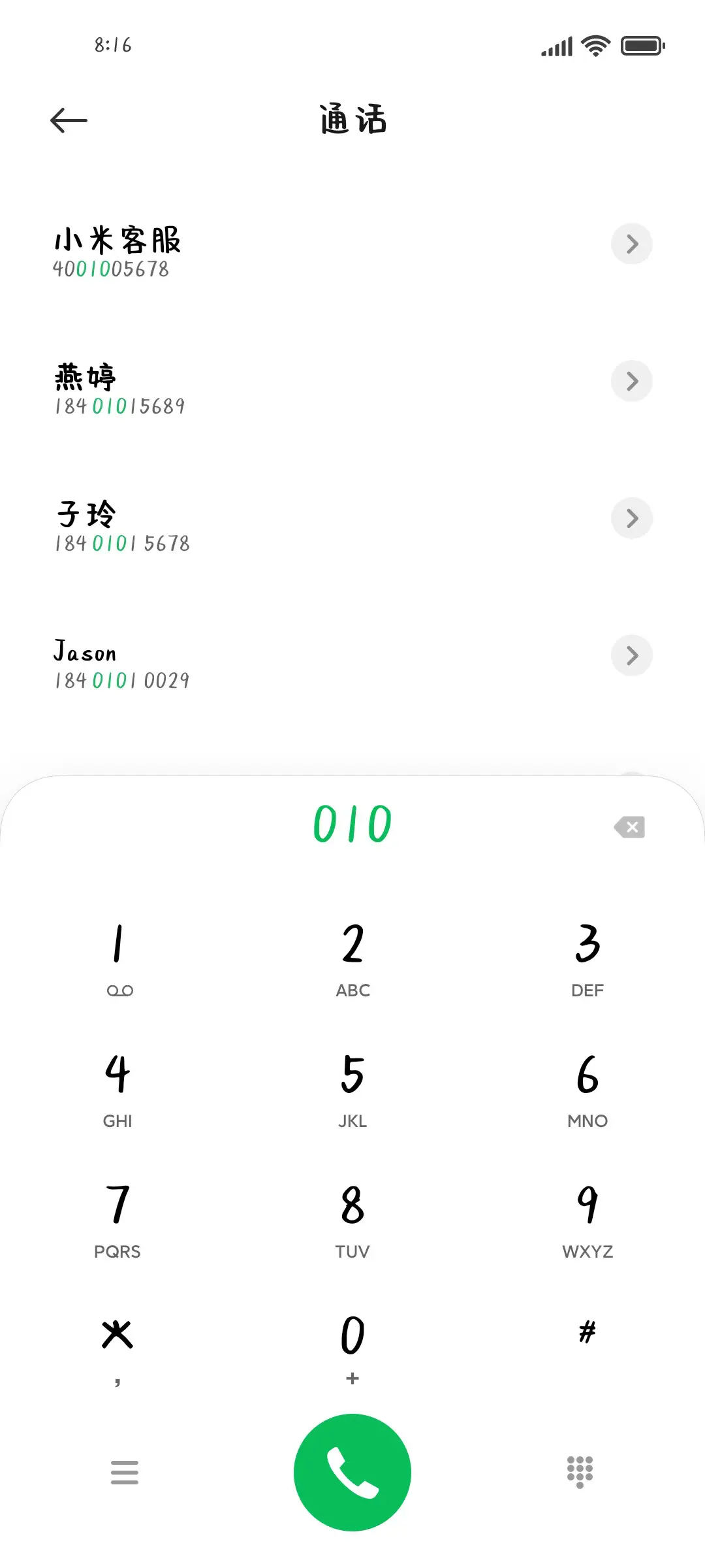 写给他的三行情书 - Screenshot 1