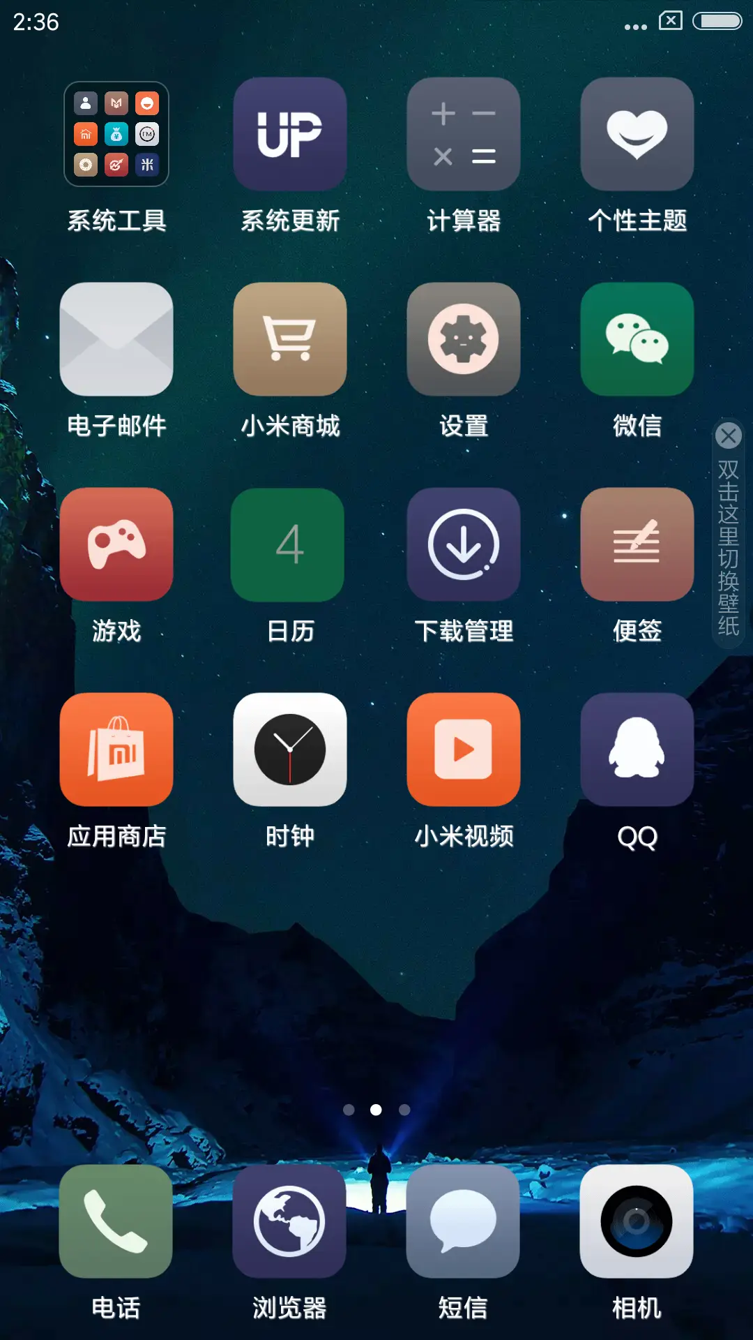 远方 - Screenshot 3