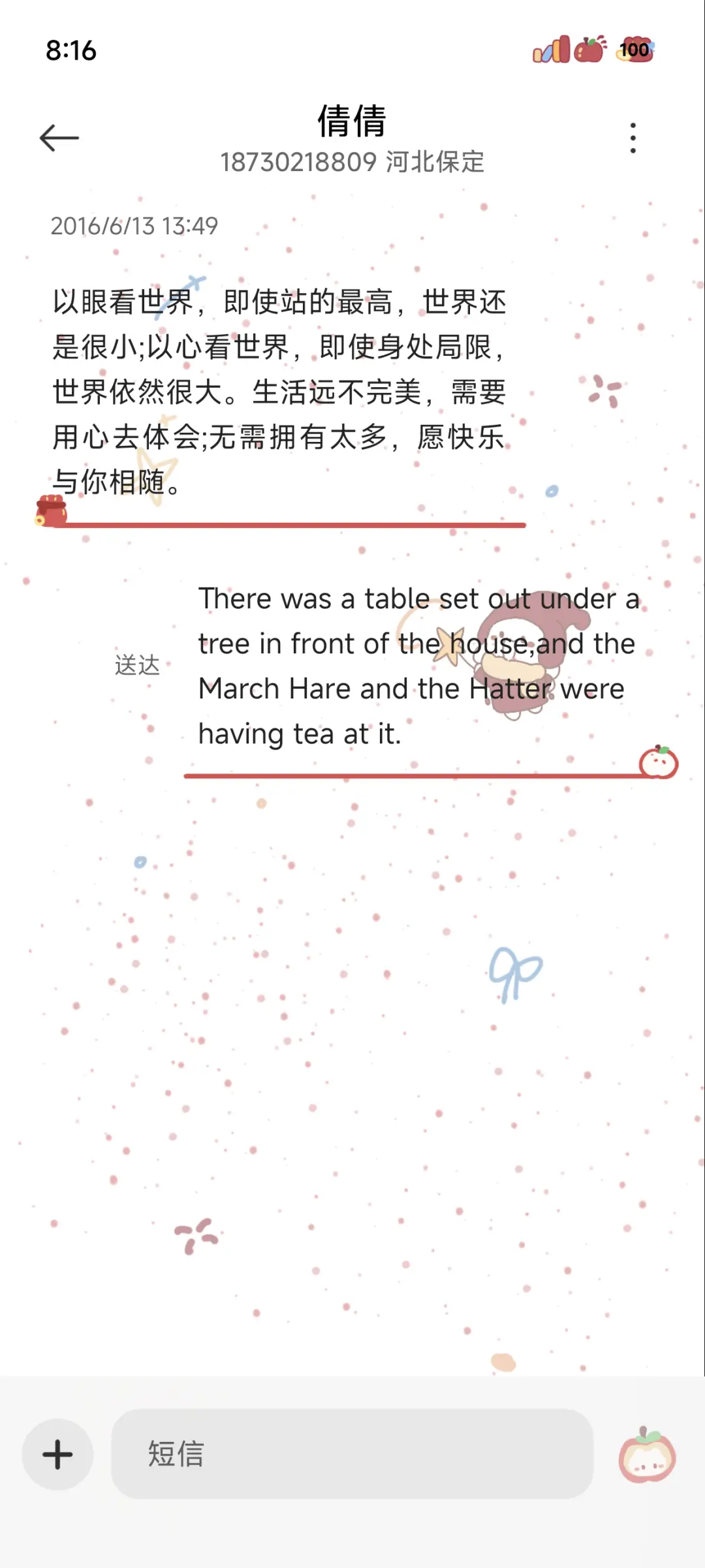 苹果小福星 - Screenshot 9