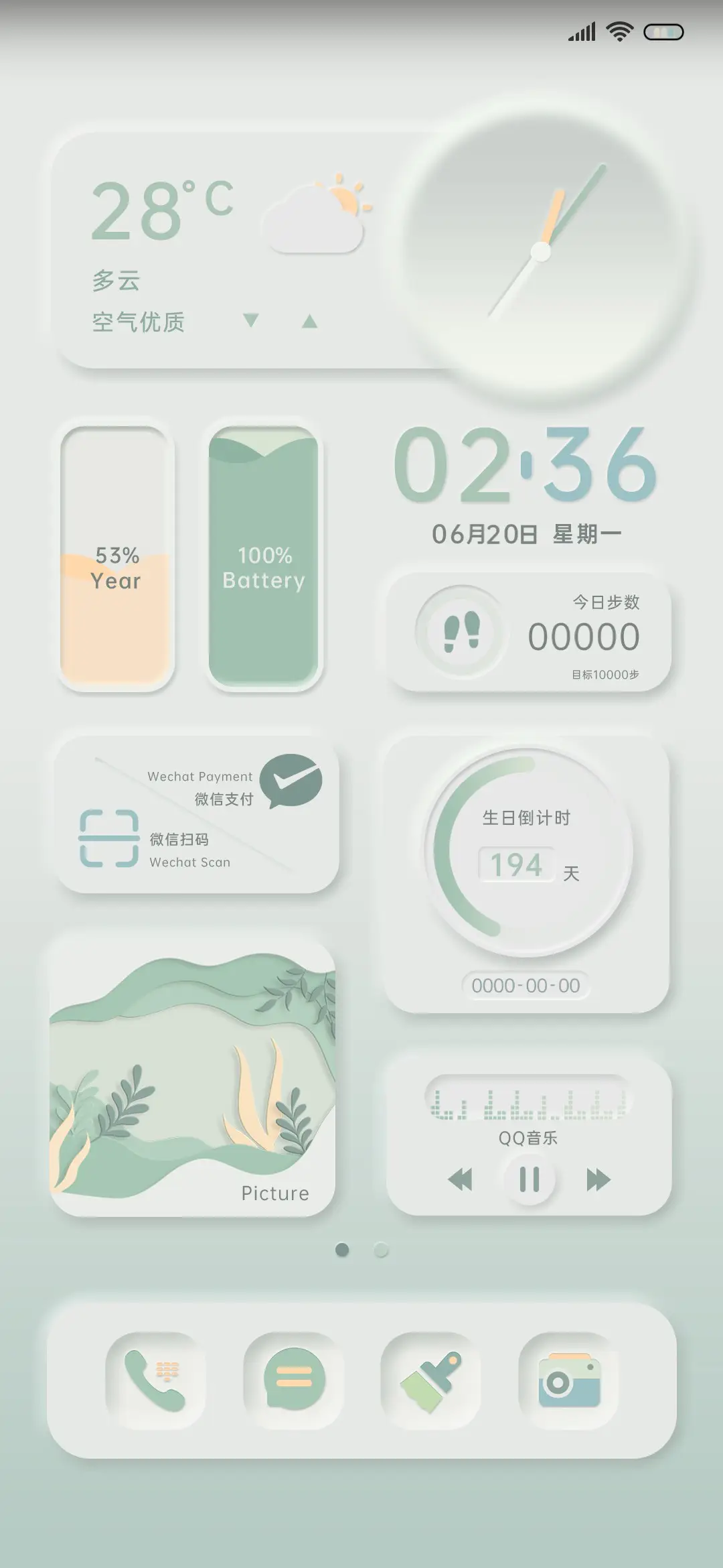 拟态香菜绿组件 - Screenshot 2