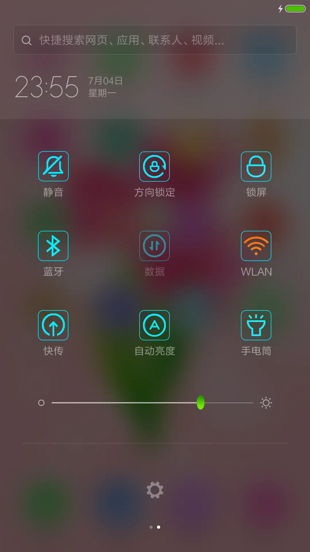 倾心红花【彩色动态雪球+充电特效+自定义头像】 - Screenshot 5