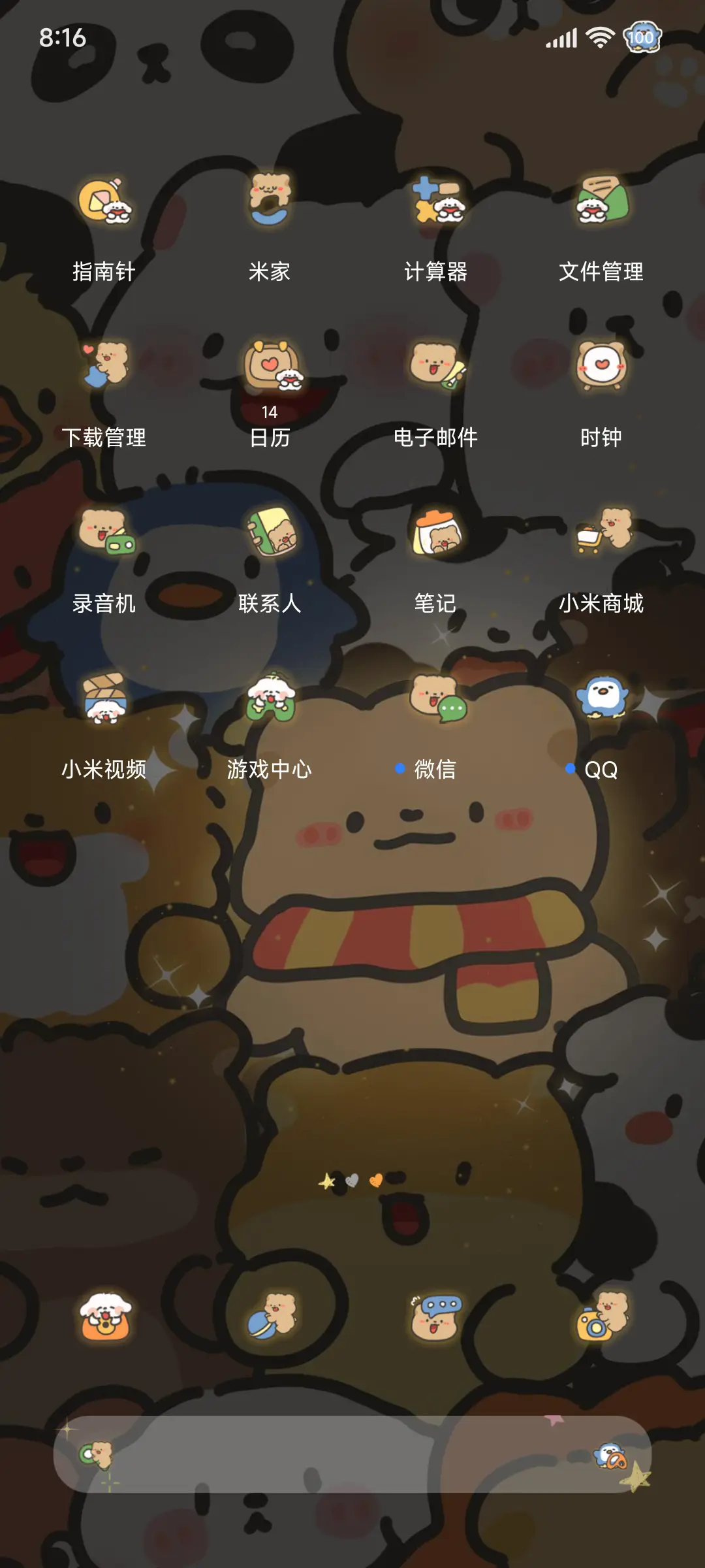 小熊joy发光堆叠 - Screenshot 7