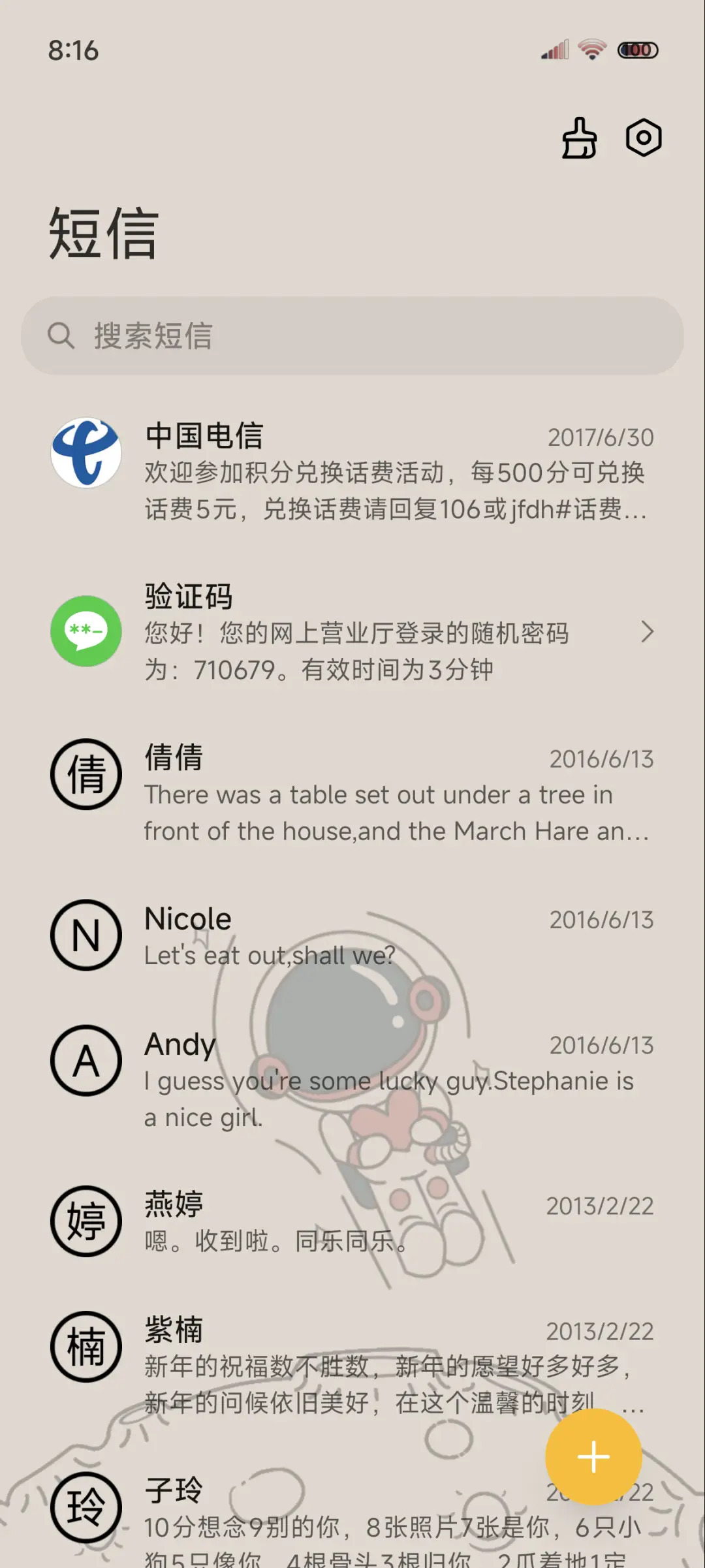 星球旅行 - Screenshot 7