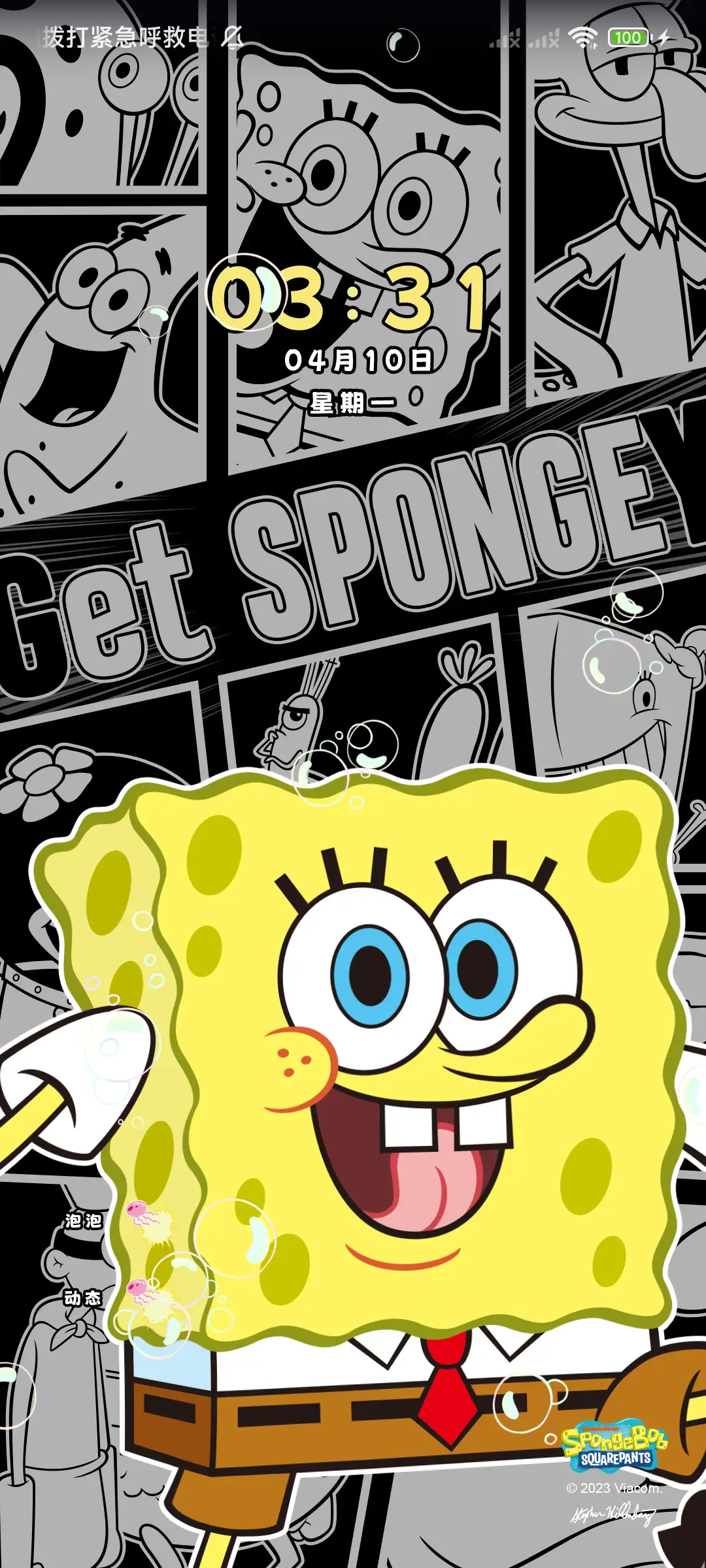 海绵宝宝漫画组件 - Screenshot 3