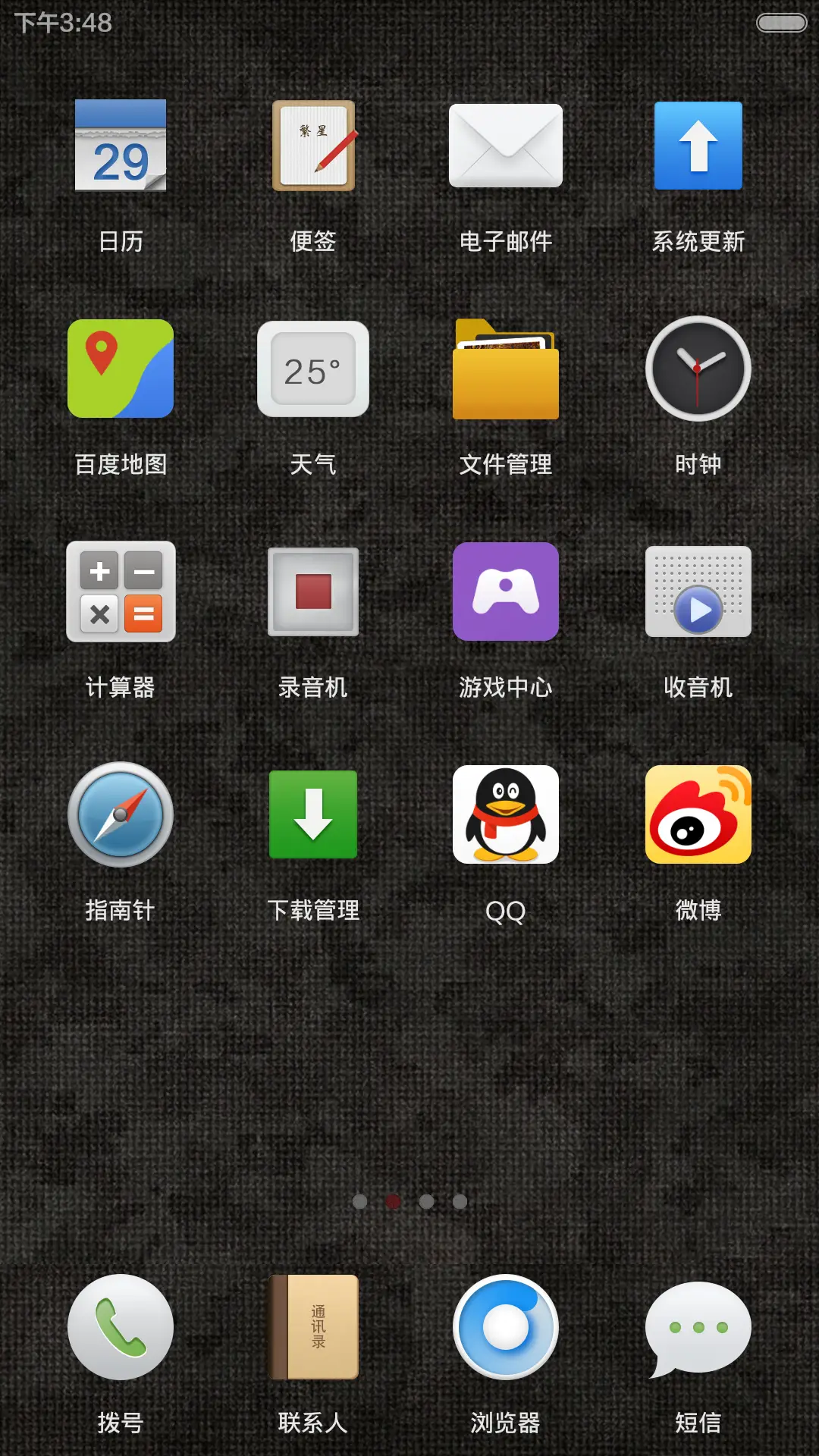 八一精神 - Screenshot 3