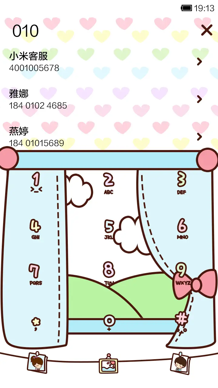 小薇的新年画 - Screenshot 4