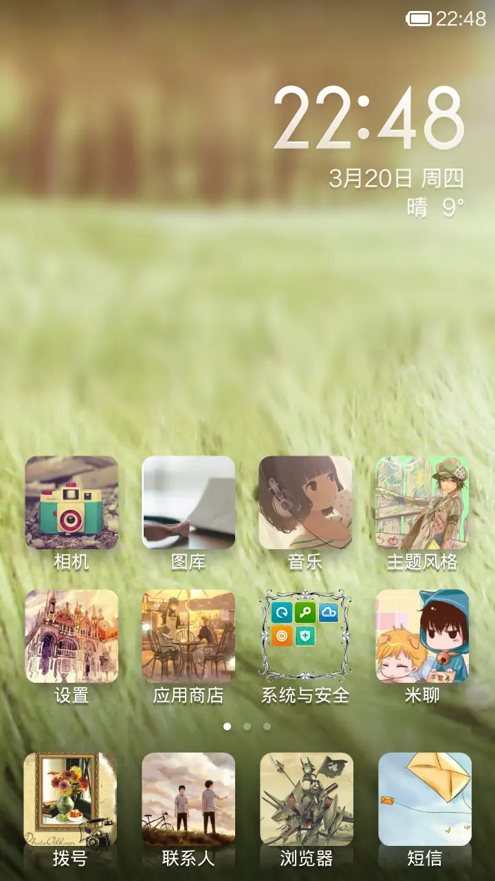 治愈系（修改版） - Screenshot 2