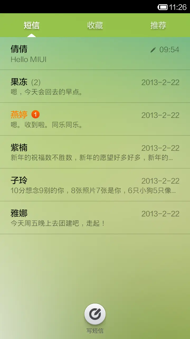 拼图主题 - Screenshot 5