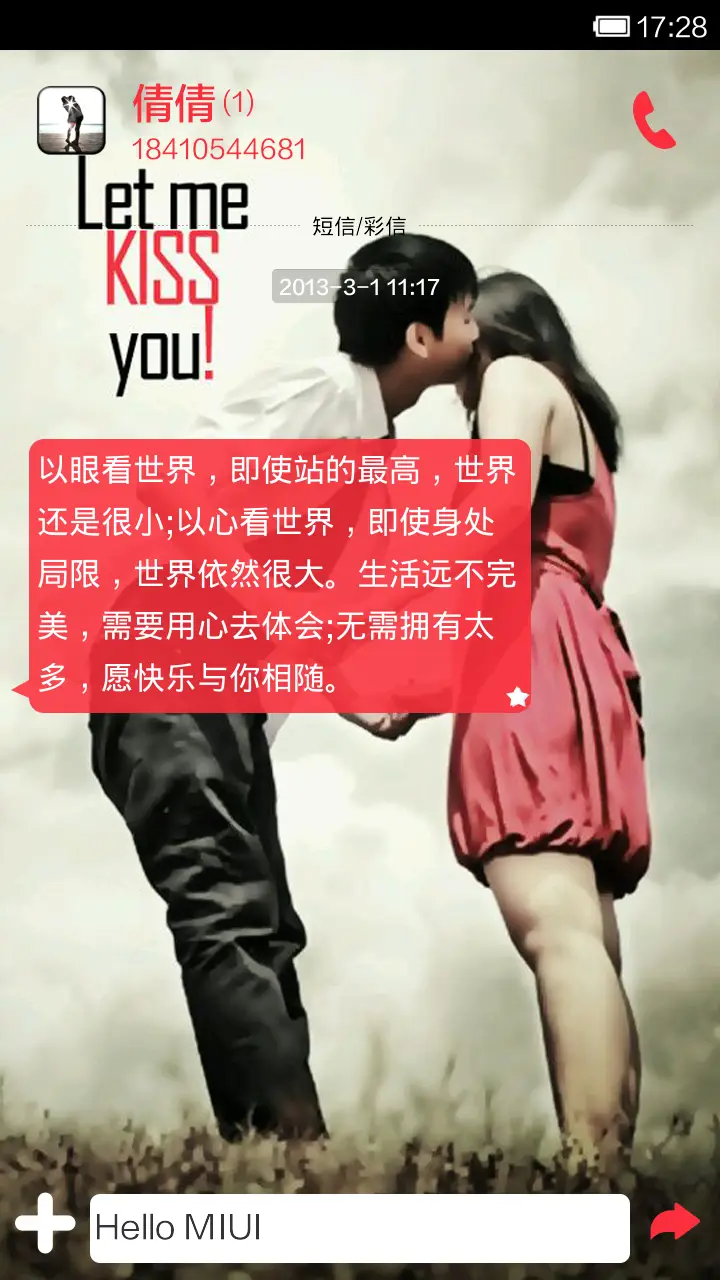 两情若是长久时 - Screenshot 6