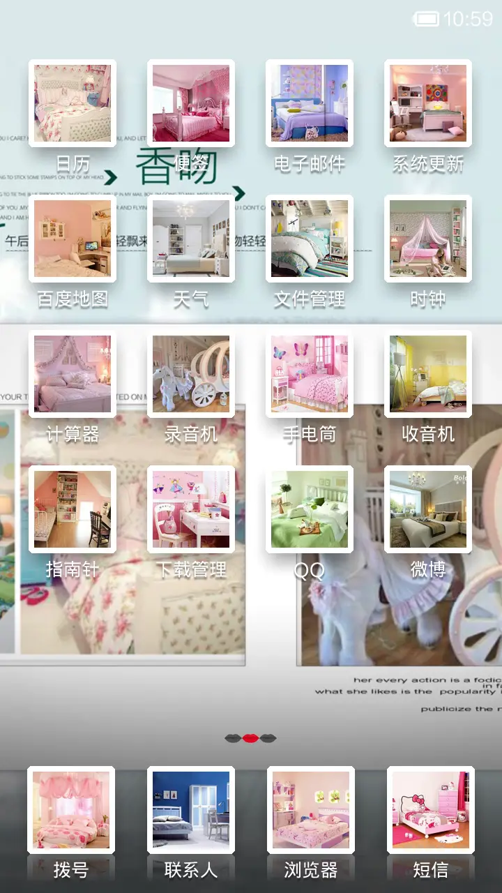 安全感(房子) - Screenshot 3