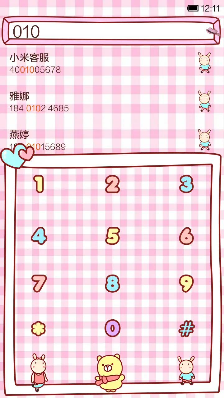 小小瑶紫色帽子控（有音乐界面） - Screenshot 5