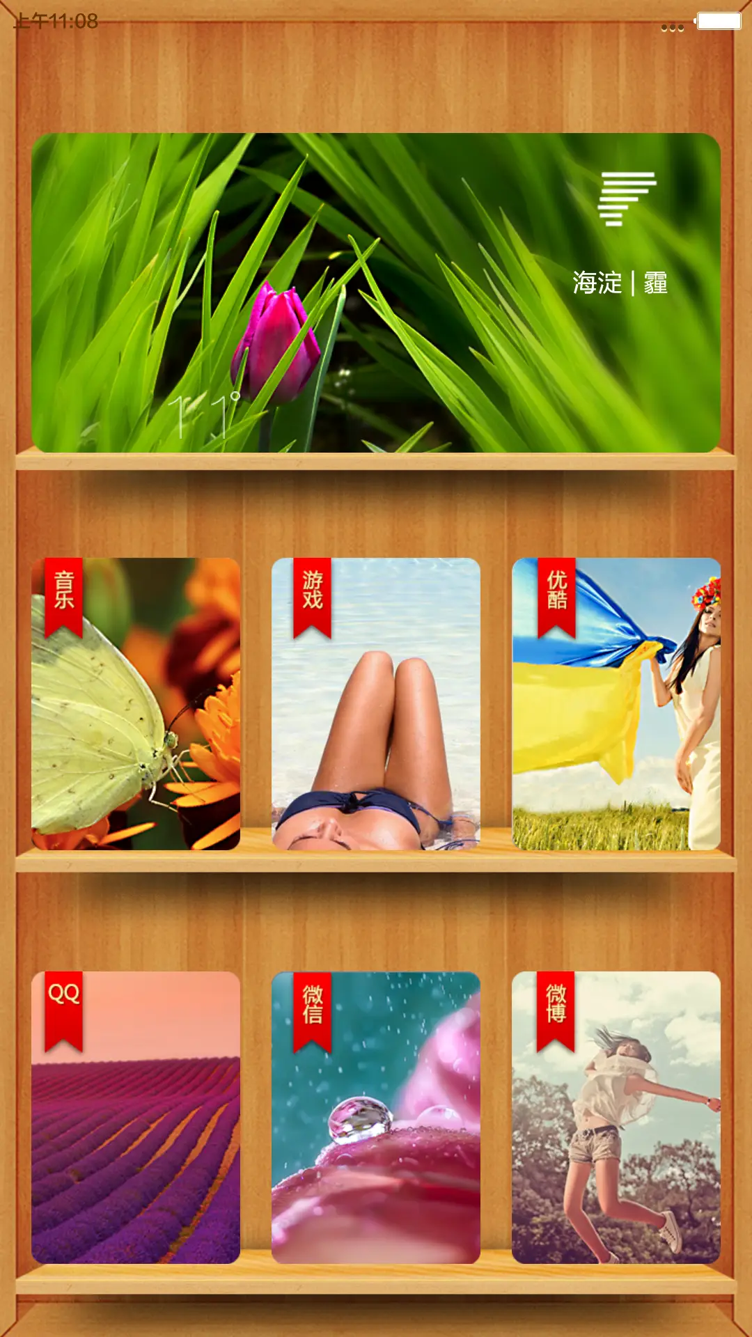 木纹style（好评返全款） - Screenshot 9