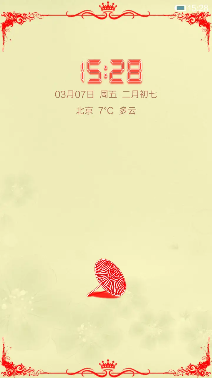 剪纸 - Screenshot 1