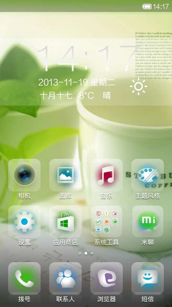 爱上诗意生活 - Screenshot 2
