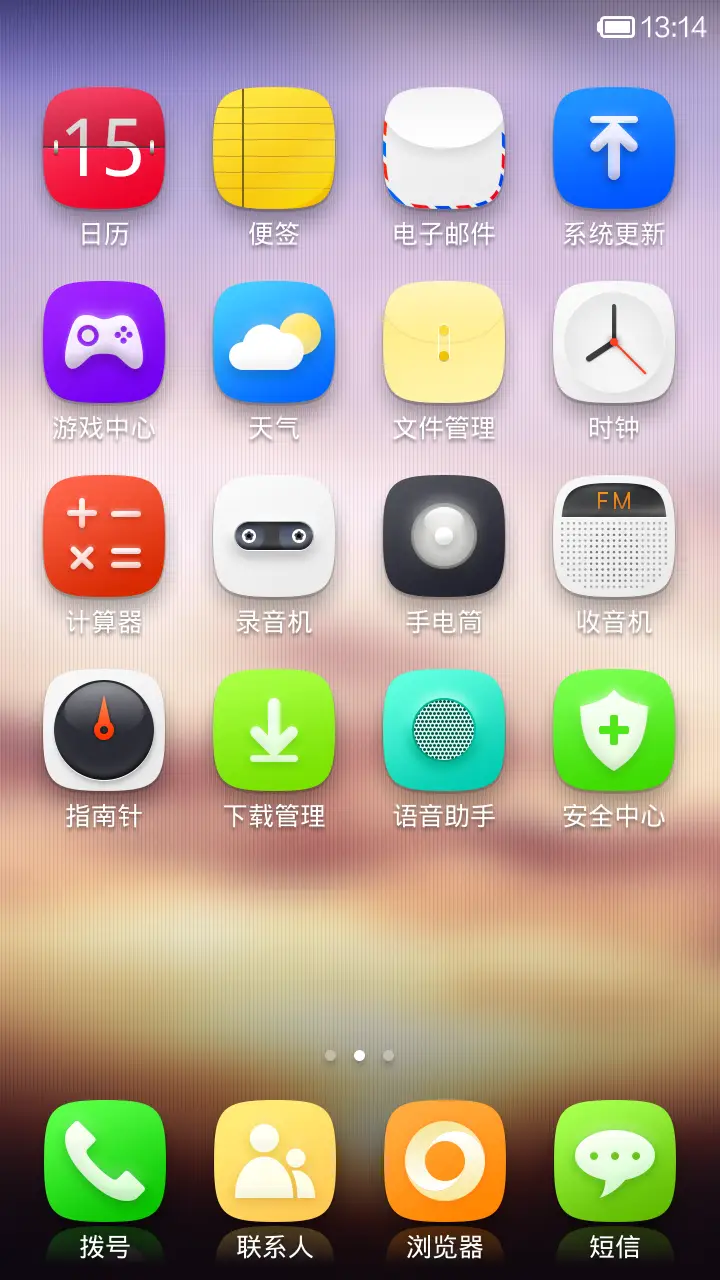 晨曦 - Screenshot 3