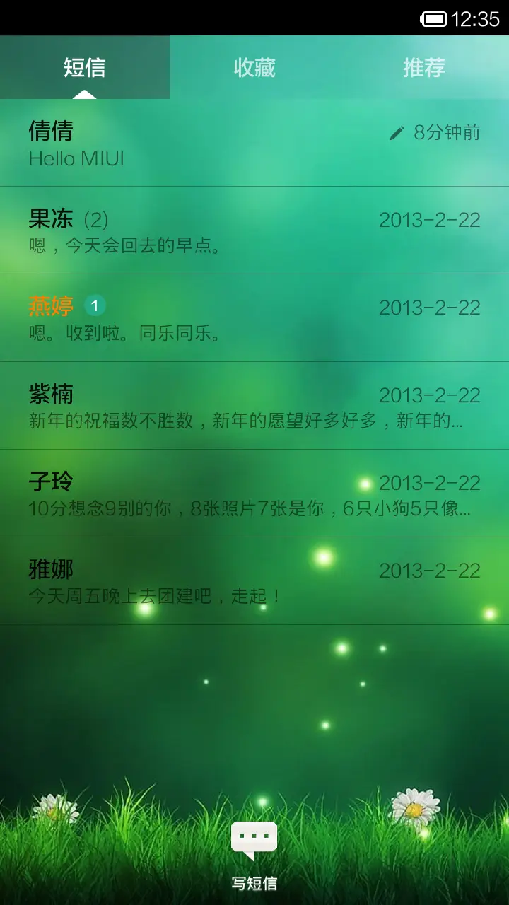 清新pure - Screenshot 5