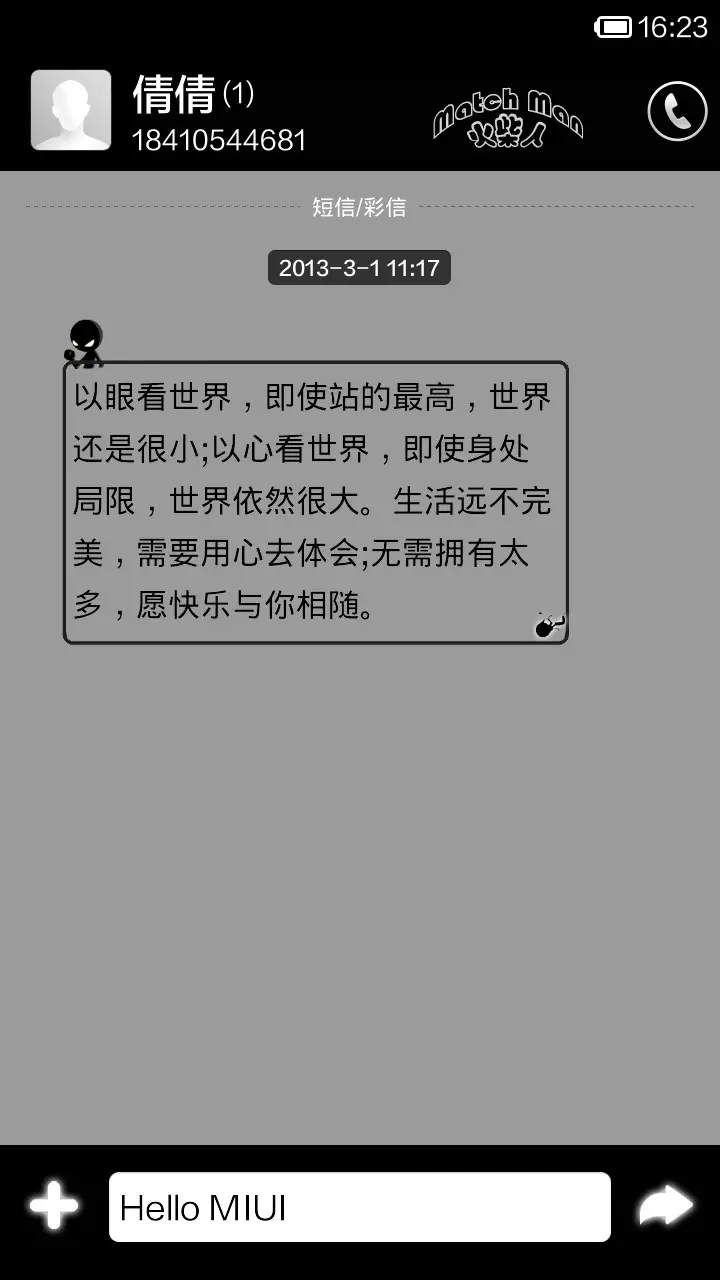 火柴人 - Screenshot 6