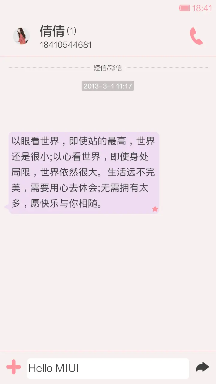 身材苗条才是女人 - Screenshot 11