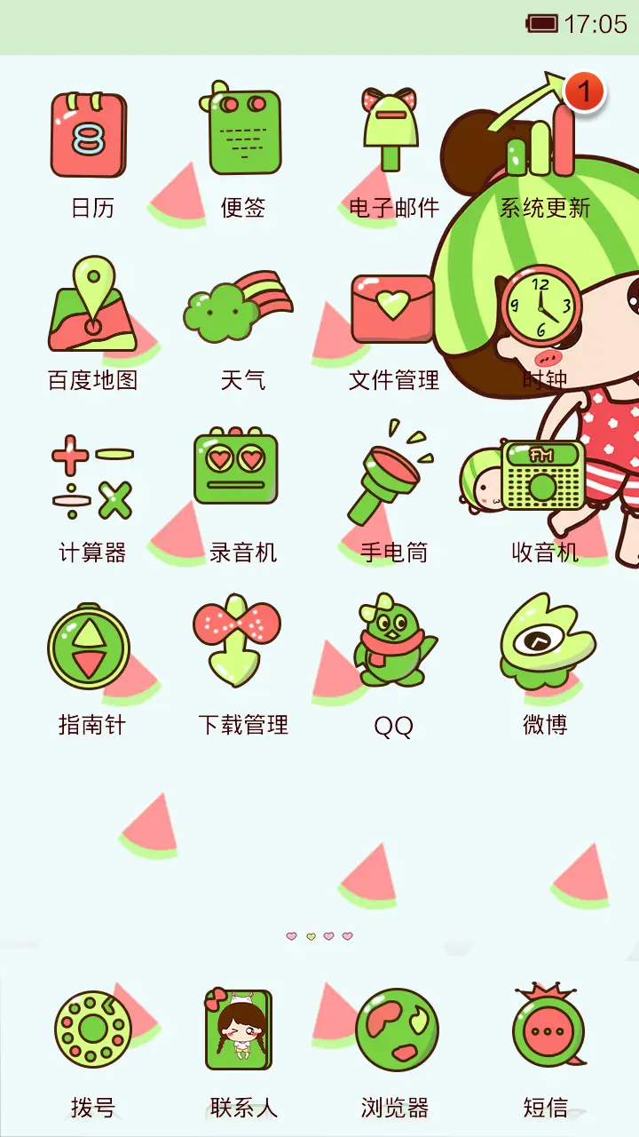 小薇的西瓜凉了夏天 - Screenshot 3