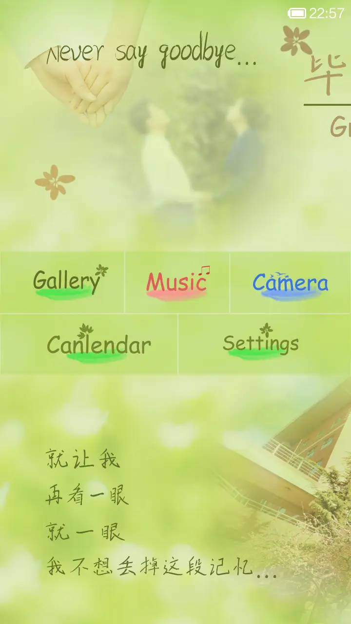 Never say goodbye（自由桌面+自定义锁屏壁纸） - Screenshot 5