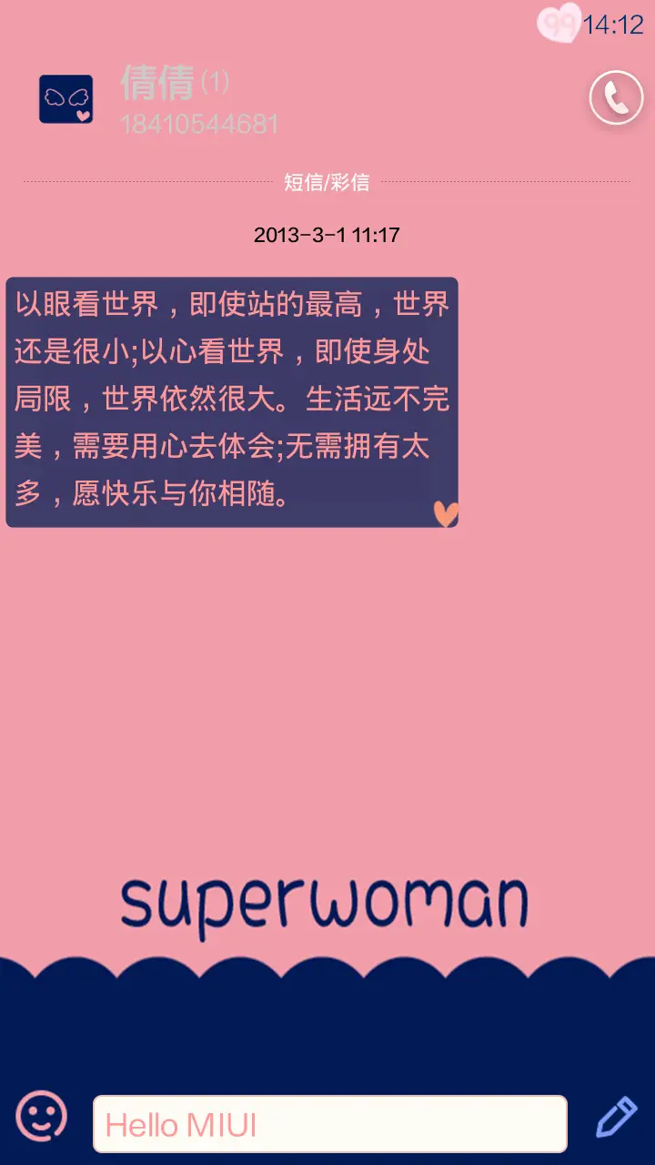 supper woman - Screenshot 6