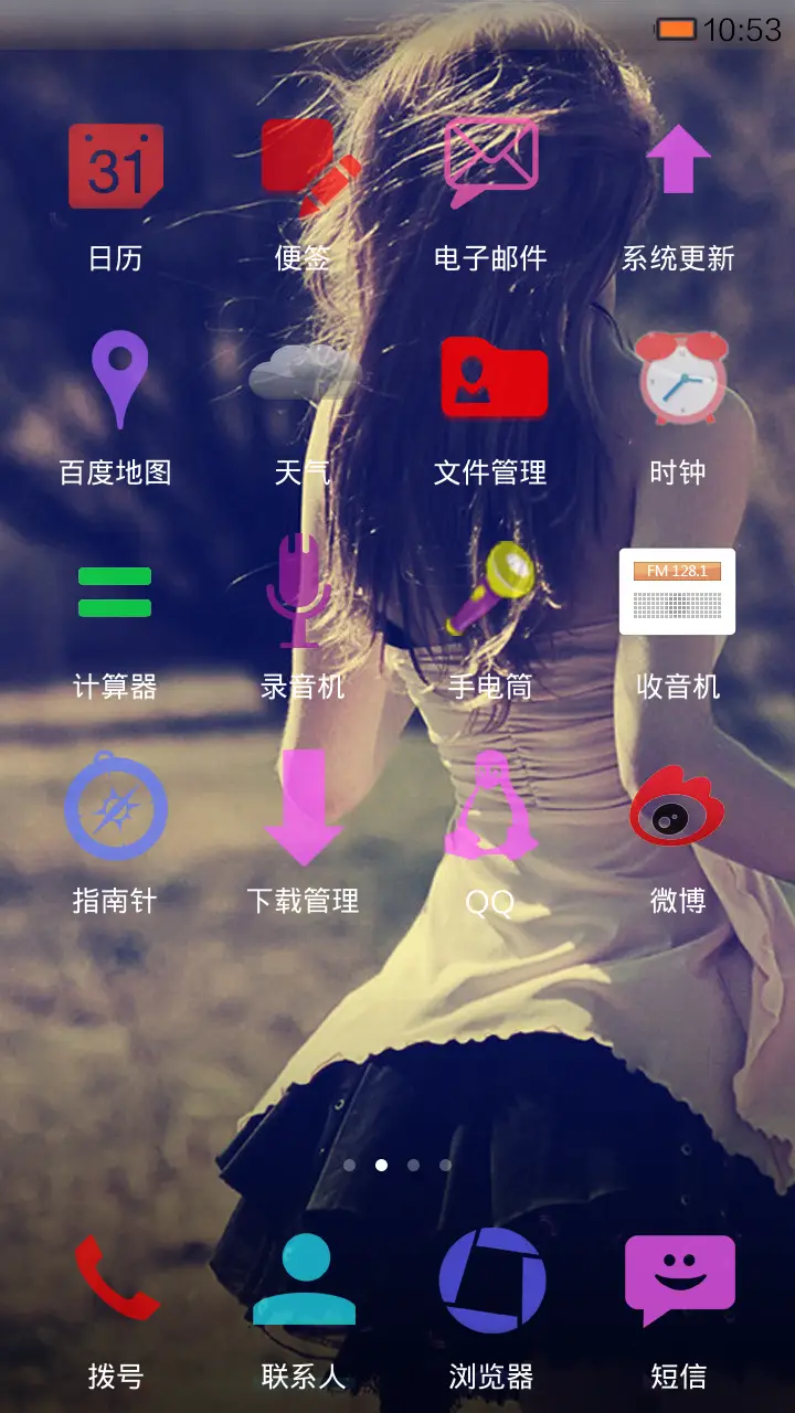 失恋恋歌 - Screenshot 3