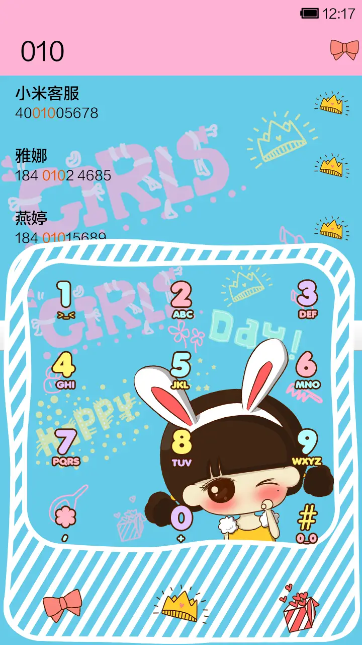 小希的快乐女生节 - Screenshot 5