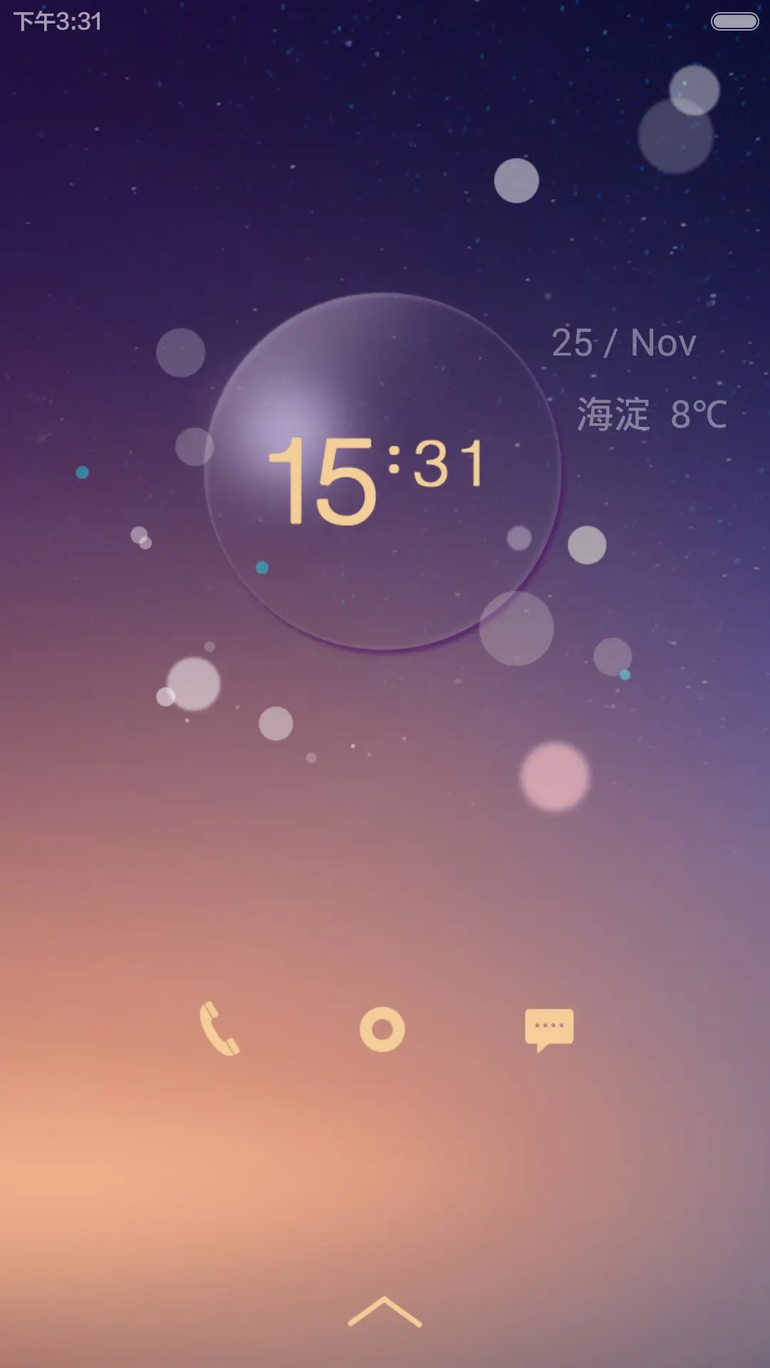 昨夜星辰昨夜风 - Screenshot 1
