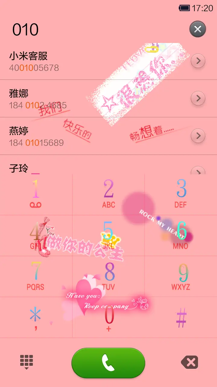 透彻的忘吧 - Screenshot 6