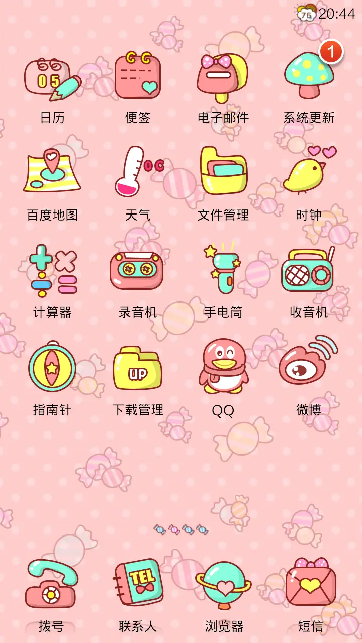 小小瑶最爱糖果了 - Screenshot 3