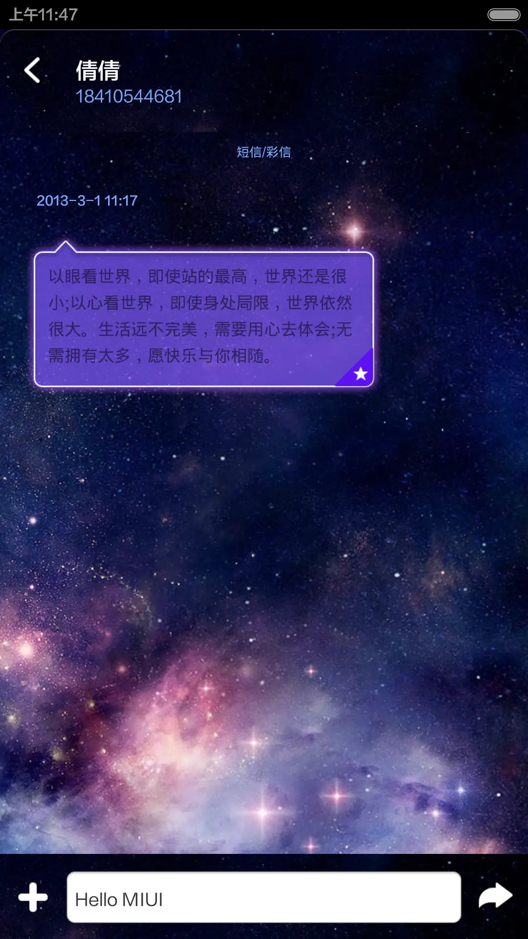 骷髅星空 - Screenshot 6