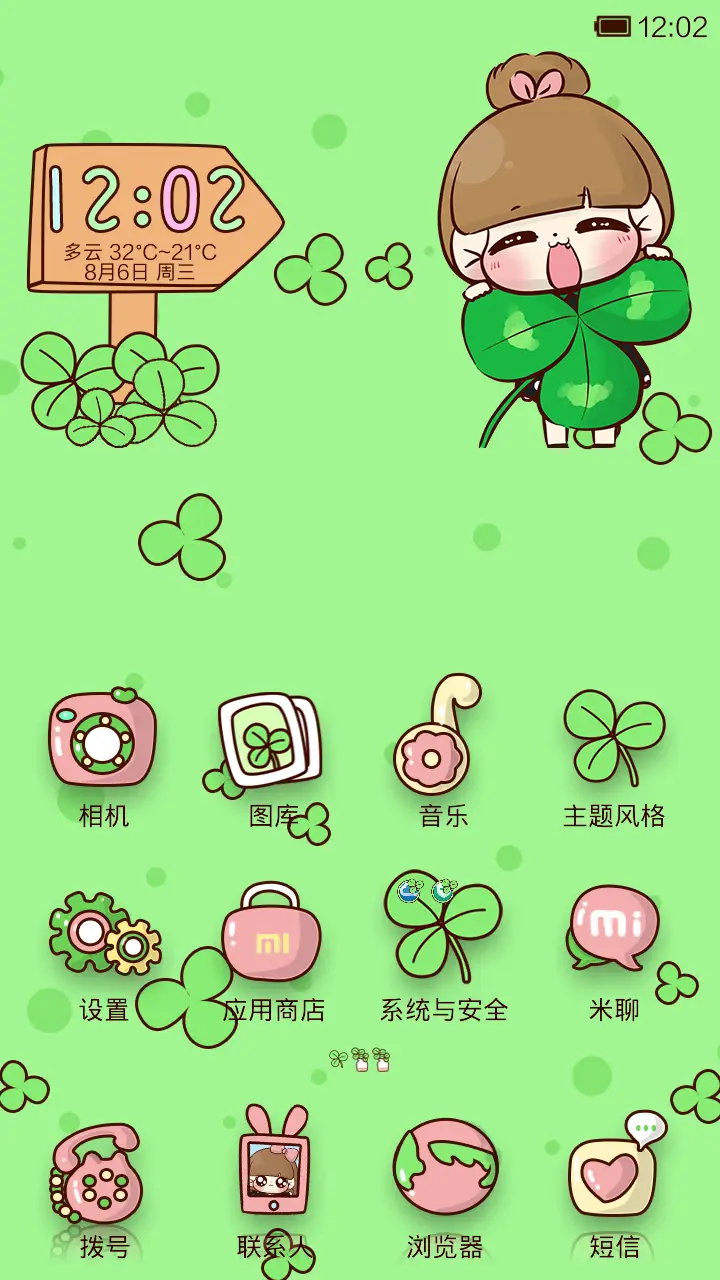 小Q之三叶草的传说 - Screenshot 2