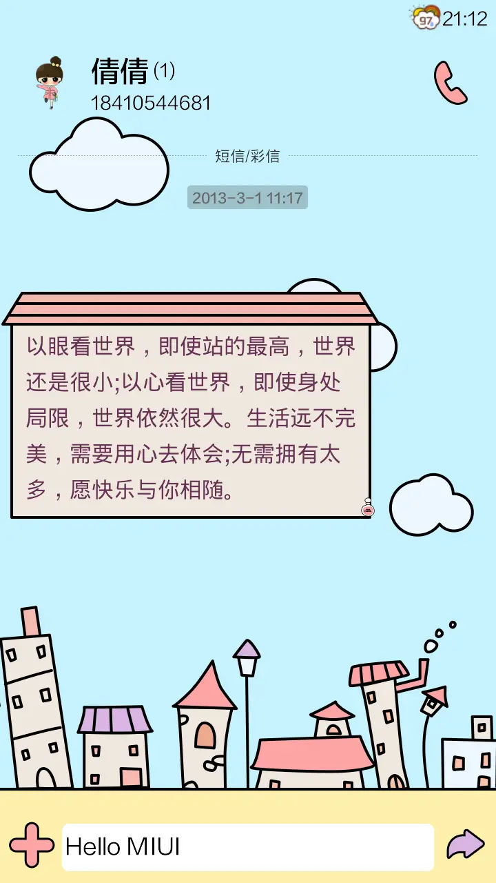 小希闺蜜逛街 - Screenshot 6