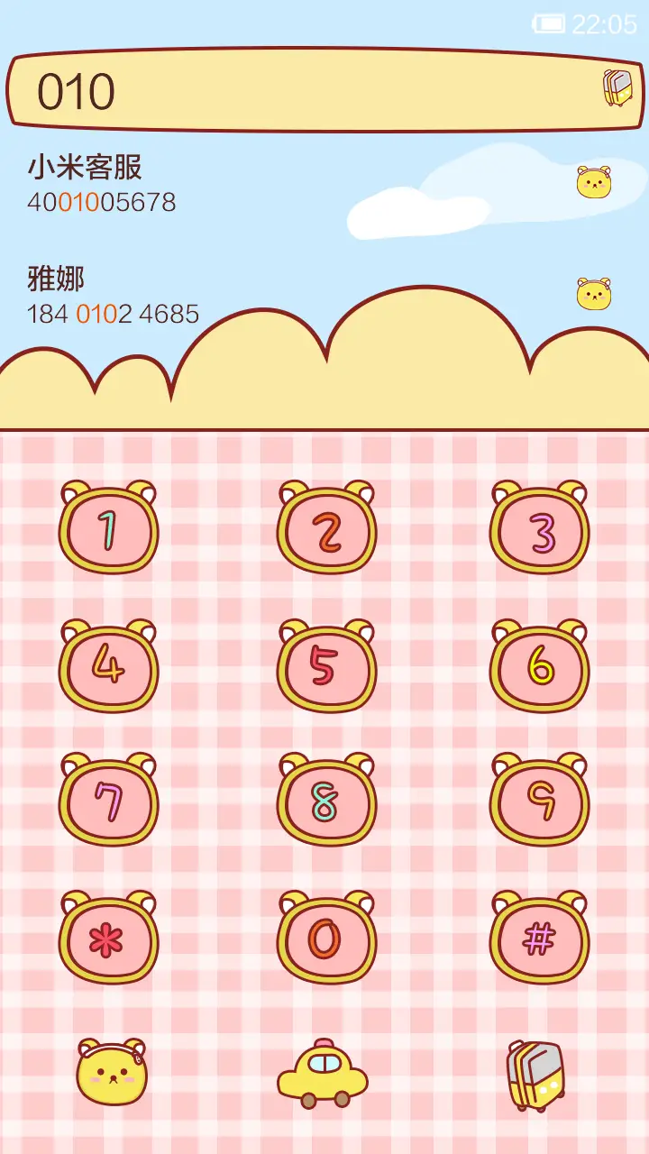 小小瑶熊猫小包 - Screenshot 4