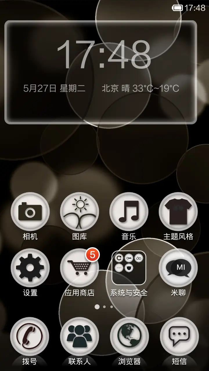 炫黑.best - Screenshot 2