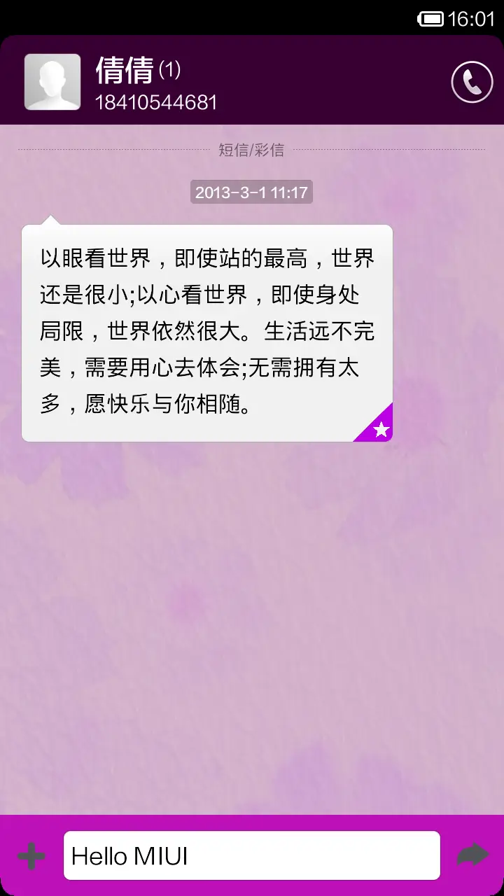 紫 - Screenshot 6