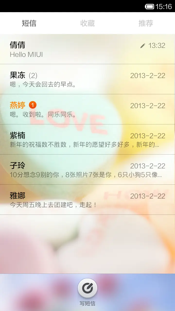 棉花糖 - Screenshot 3