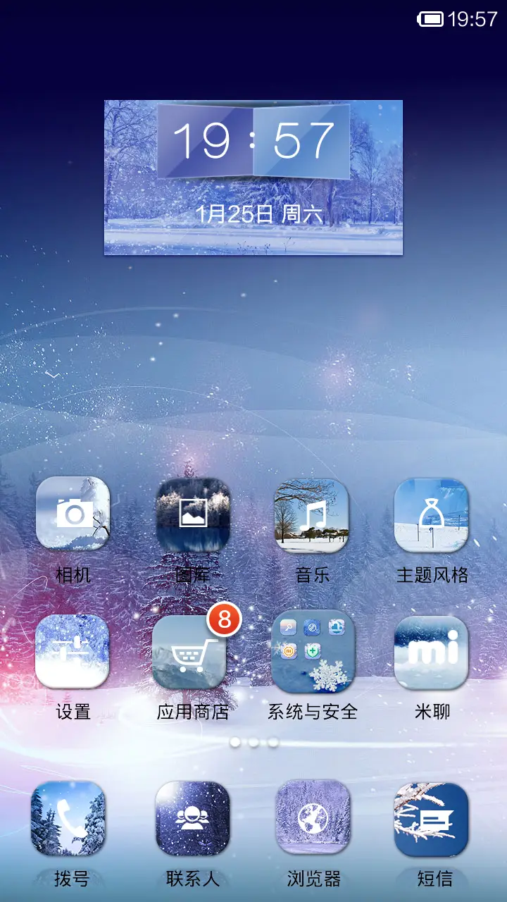 梦幻冬季 - Screenshot 2