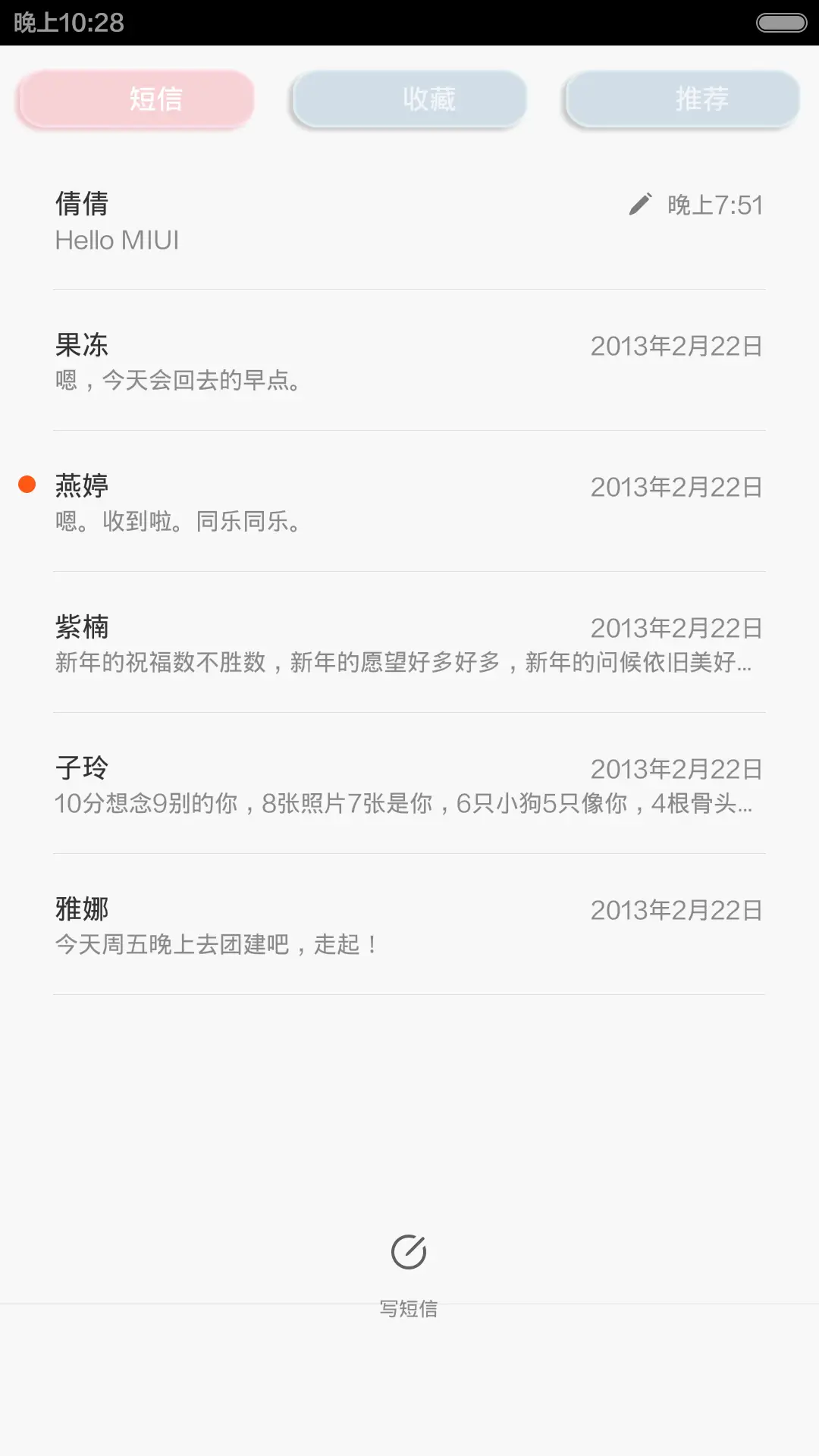 猫星人（动态锁屏） - Screenshot 8