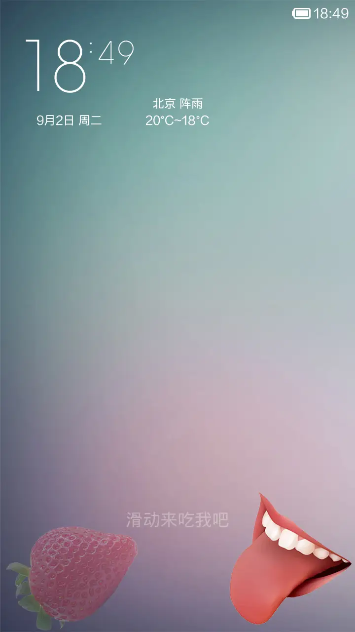 冰激凌 - Screenshot 2