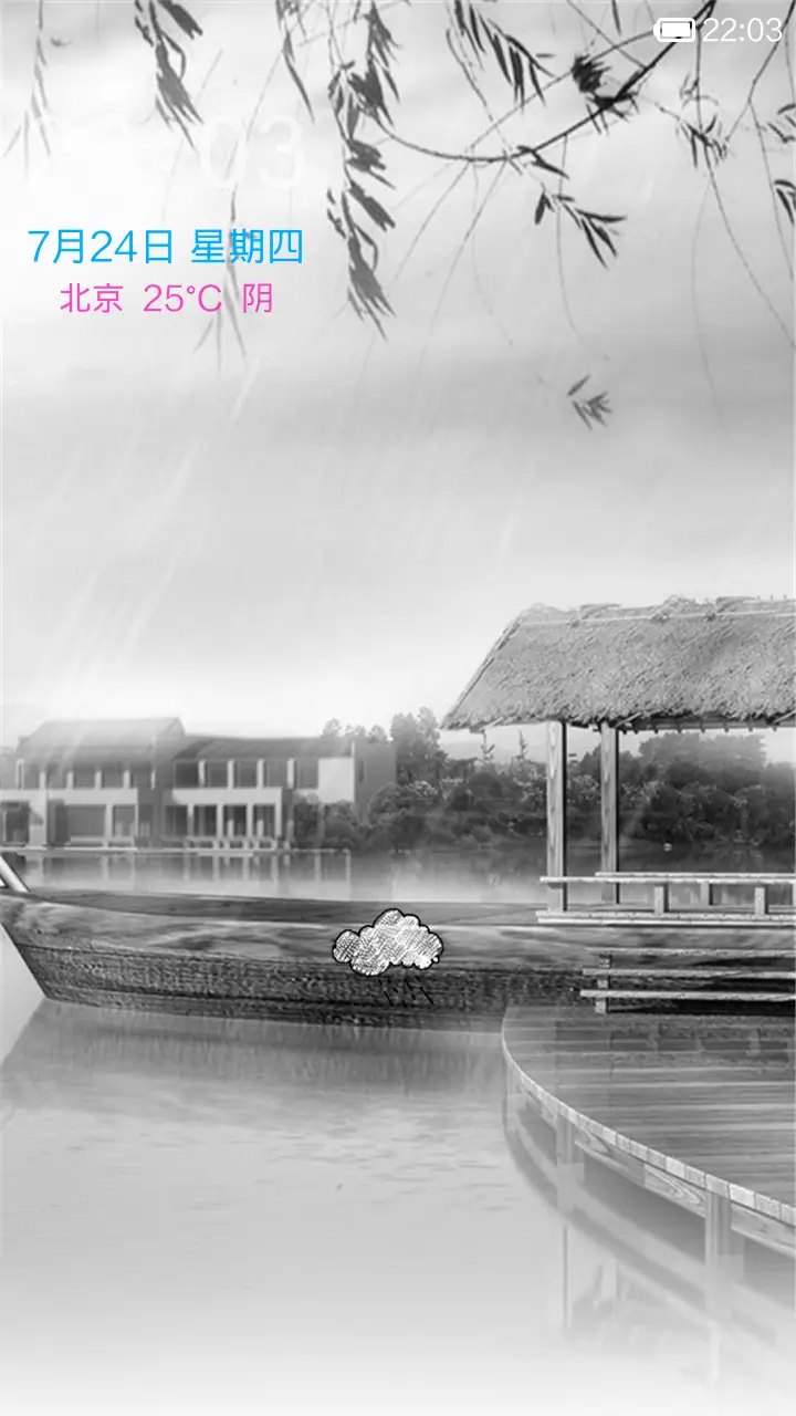 暗淡,简单的伤感 - Screenshot 1