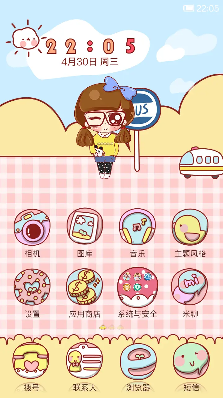 小小瑶熊猫小包 - Screenshot 2