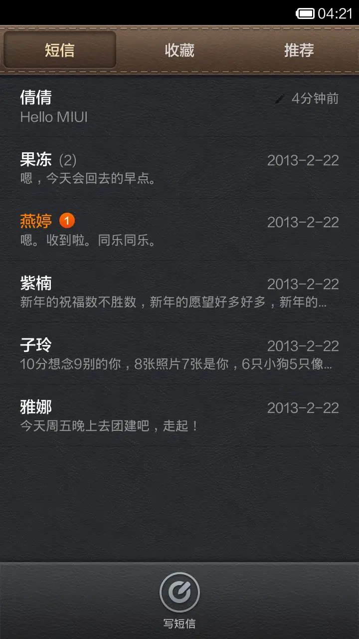 流圆Lion - Screenshot 5