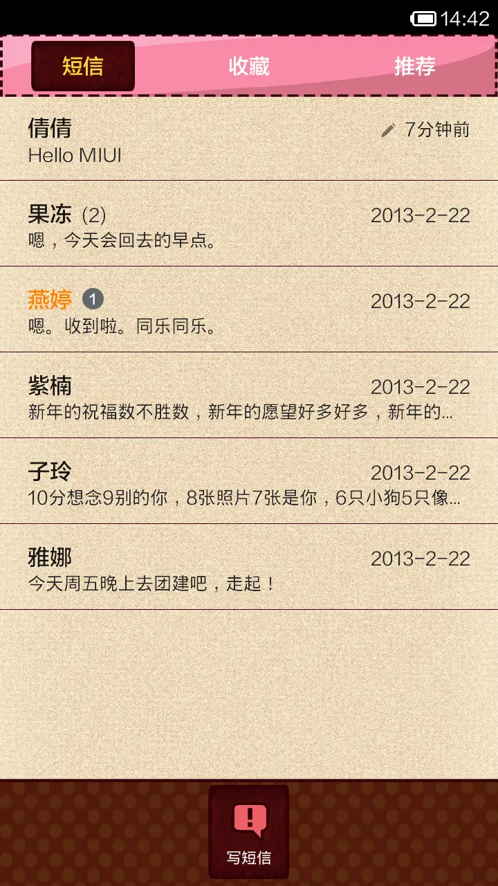 可爱记忆 - Screenshot 5