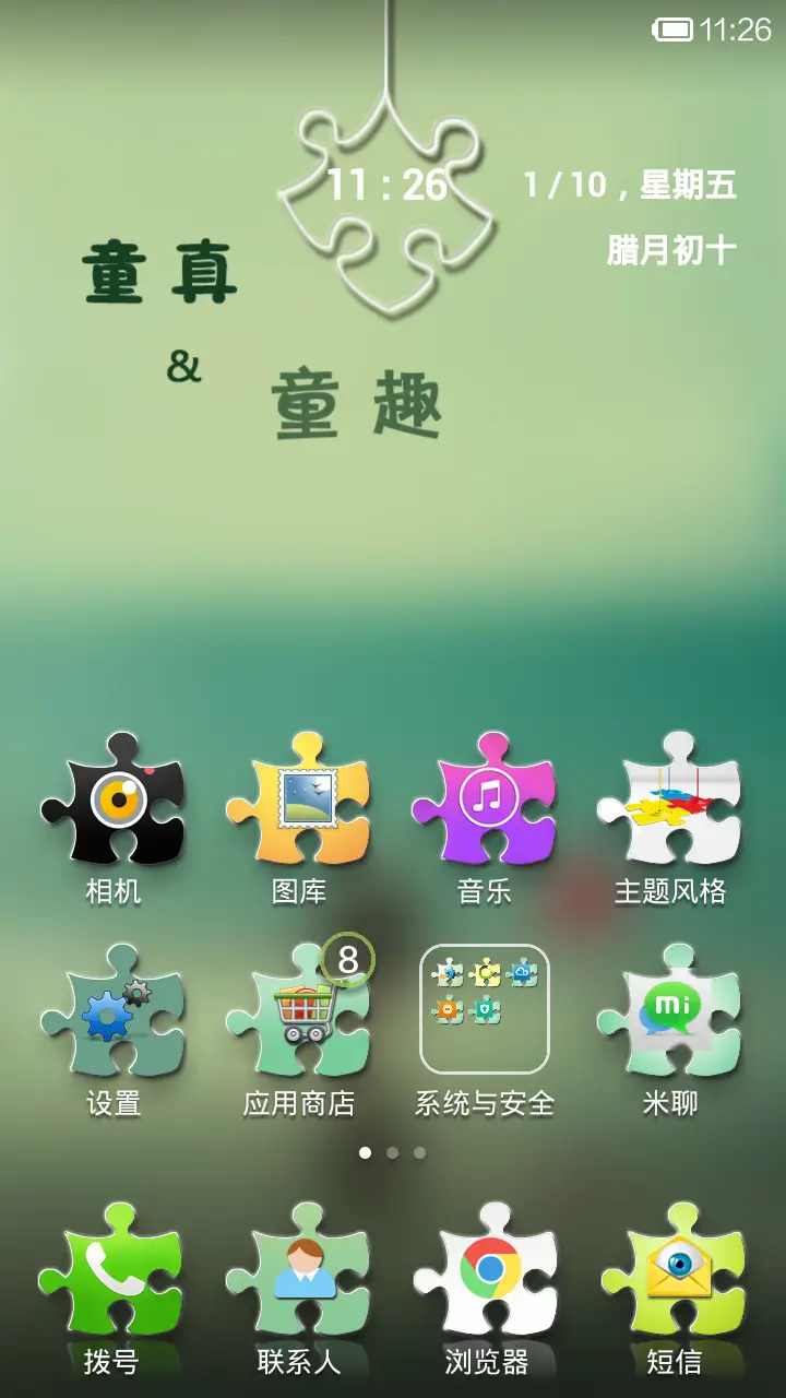 拼图主题 - Screenshot 2