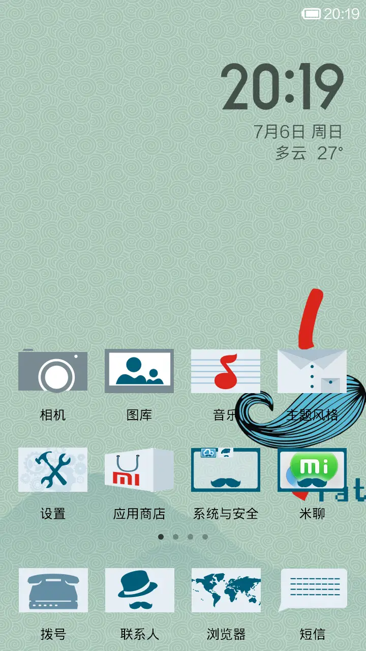 父爱 - Screenshot 2