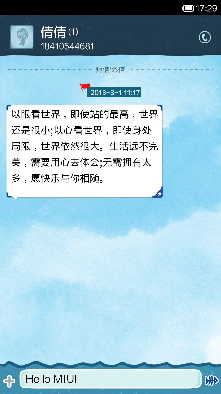 小海军 - Screenshot 7