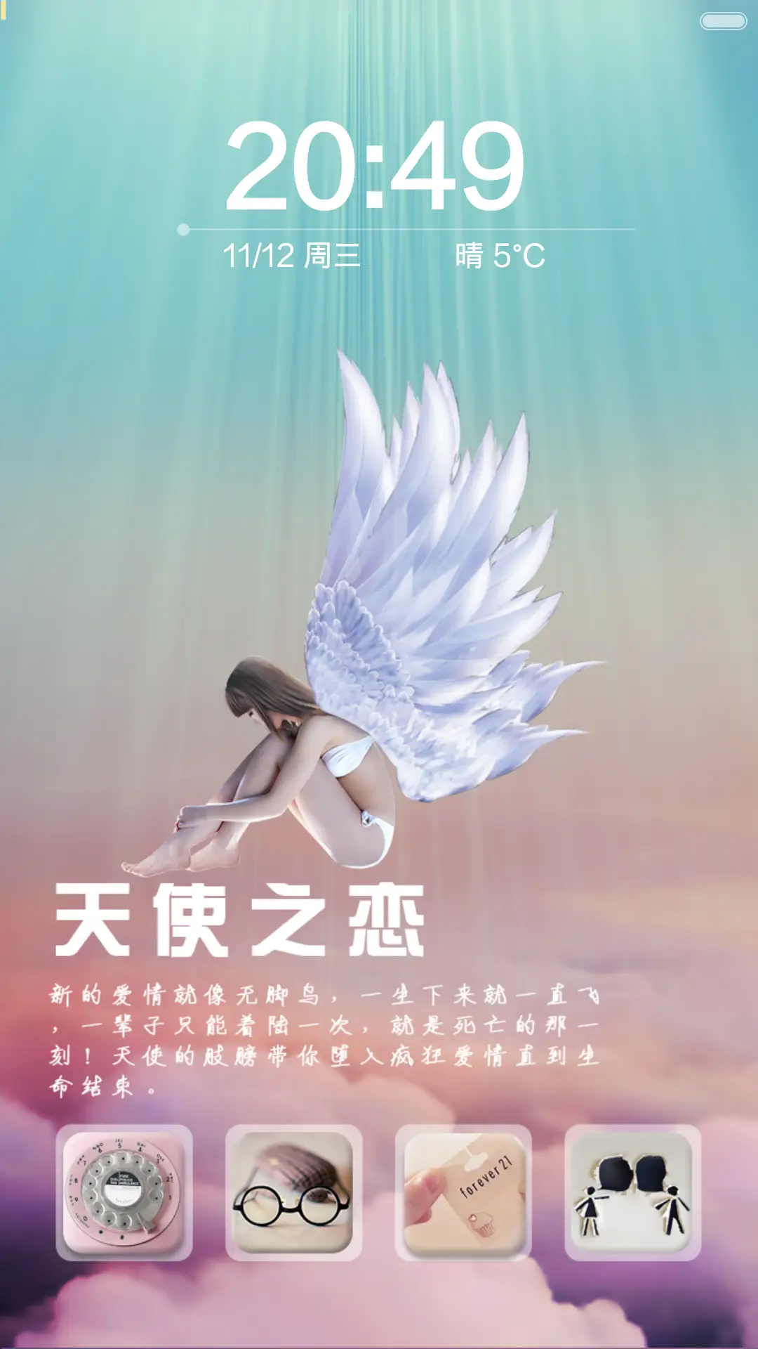 不灭的爱(动态双解锁+动态自由桌面) - Screenshot 5